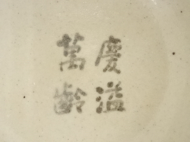 道具 ] - 道具 笠原窯造 薬師寺茶碗（共箱） | ネットショップ圭